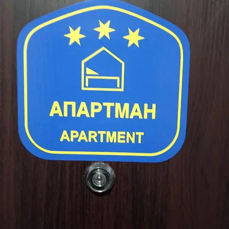 Appartamento Mijatovic *